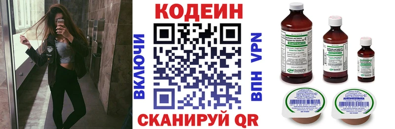 OMG как зайти  Мостовской  Кодеин напиток Lean (лин) 