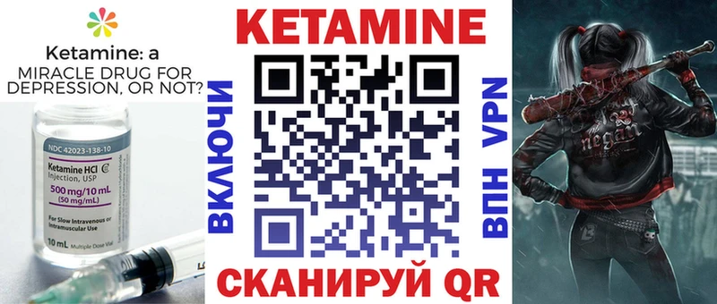 Кетамин VHQ  Мостовской 