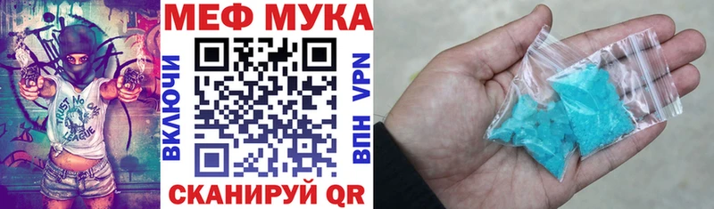 Меф мука  Мостовской 