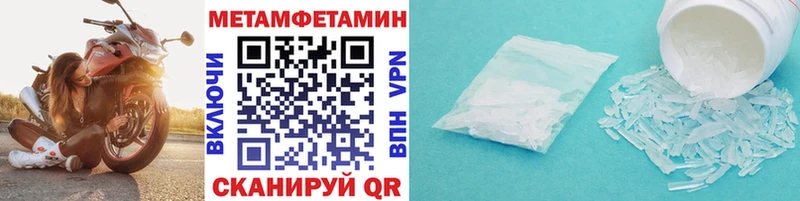 Первитин кристалл  купить   Мостовской 